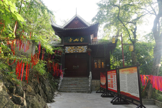 Stone inscription at Dongshan Temple in Guiyang