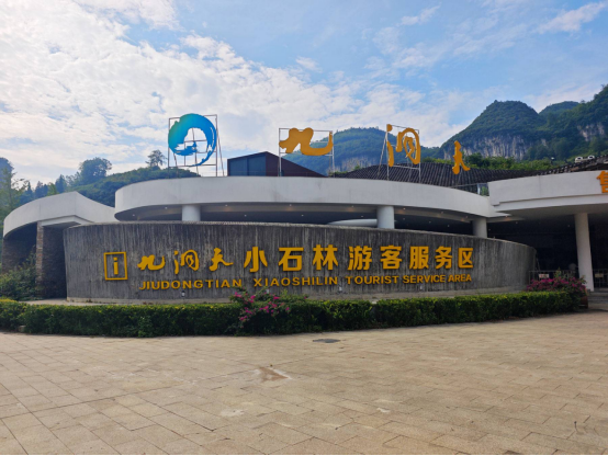 Entrance landscape at Jiudongtian Scenic Area in Guizhou