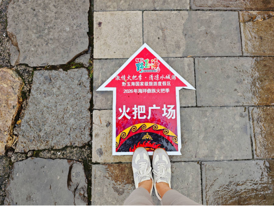 Rainy evening at Haiping Yi cultural area