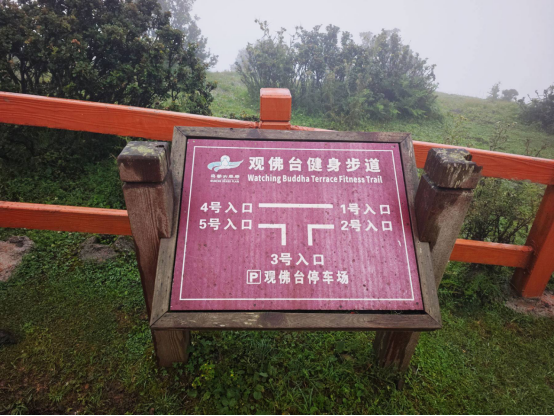 Fog covering the Guanyintai viewpoint at Wumeng Grassland