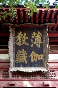 Datong Revisited: A Journey Back to China’s Liao and Jin Dynasty Heritage