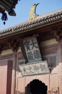 Datong Revisited: A Journey Back to China’s Liao and Jin Dynasty Heritage